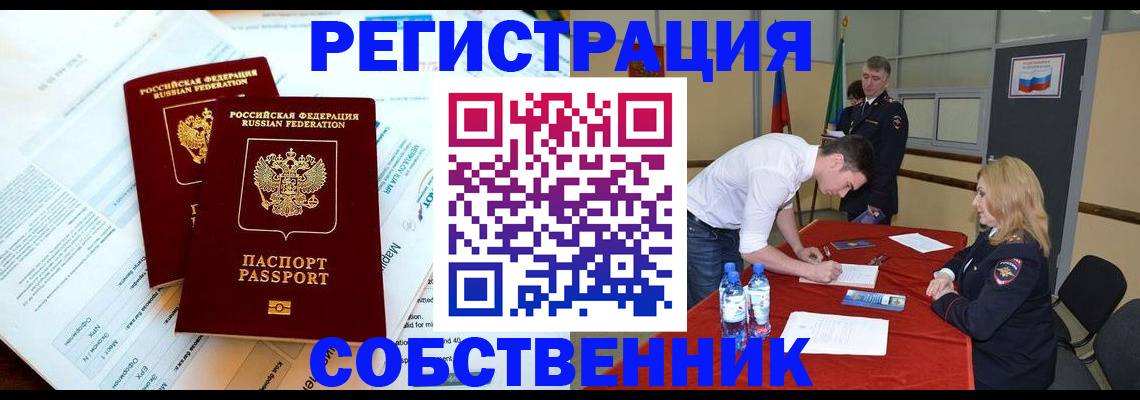 прописка в Великом Устюге