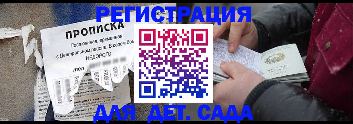 прописка от собственника в Великом Устюге